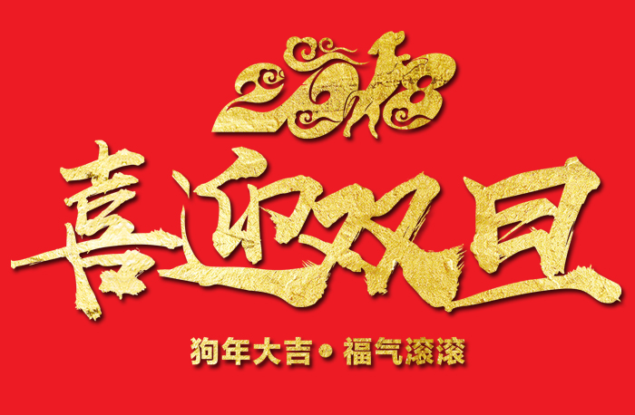 2018云見(jiàn)未來(lái)，夢(mèng)想揚(yáng)帆起航(夢(mèng)想軟件曾祥偉 新年致詞)